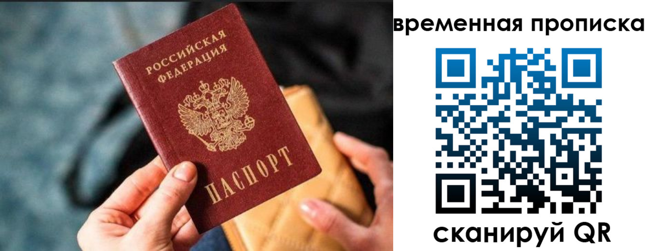 прописка регистрация в Дзержинске