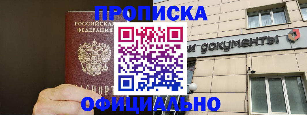 найти адрес прописки в Дзержинске
