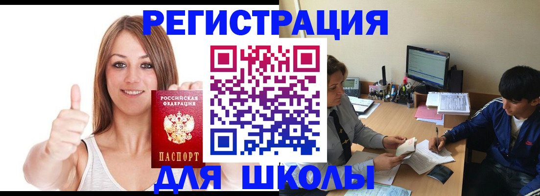 прописка для кредита в Дзержинске