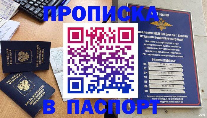 найти адрес прописки в Дзержинске